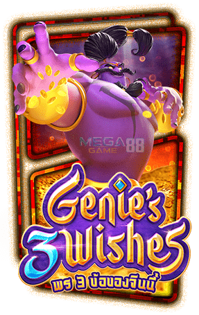 Genie's 3 Wishes ทดลองเล่นสล็อต