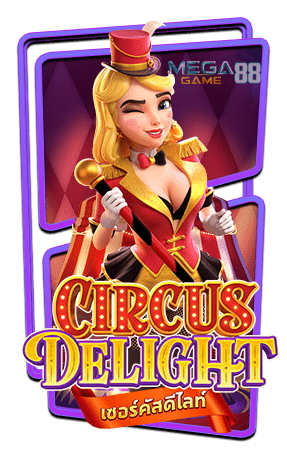 circus-delight-สล็อตทดลองเล่น