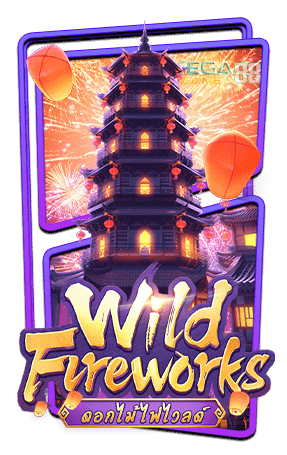 wild-fireworks-demo