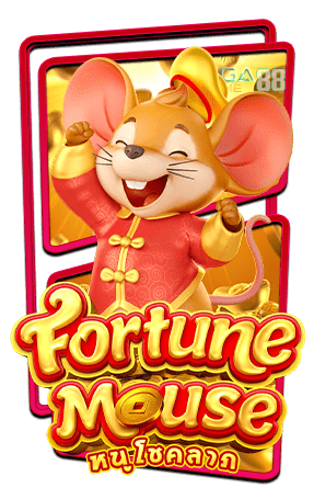 ทดลองเล่นสล็อต-Fortune-Mouse