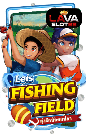 ทดลองเล่นสล็อต Let's Fishing Field