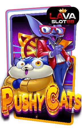 ทดลองเล่นสล็อต Pushy Cats