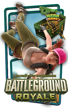 ทดลองเล่นสล็อต-Battleground-Royale