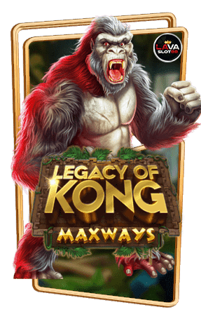 ทดลองเล่นสล็อต Legacy of Kong Maxways