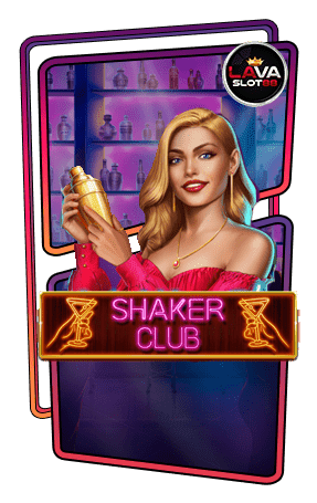 ทดลองเล่นสล็อต Shaker Club