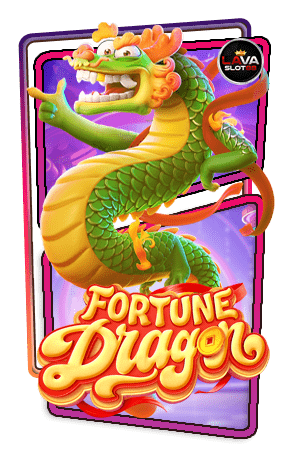 ทดลองเล่นสล็อต-Fortune-Dragon