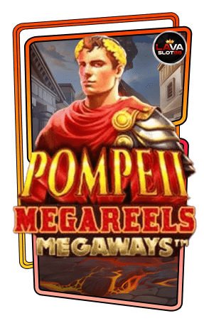 ทดลองเล่นสล็อต-Pompeii-Megareels-Megaways